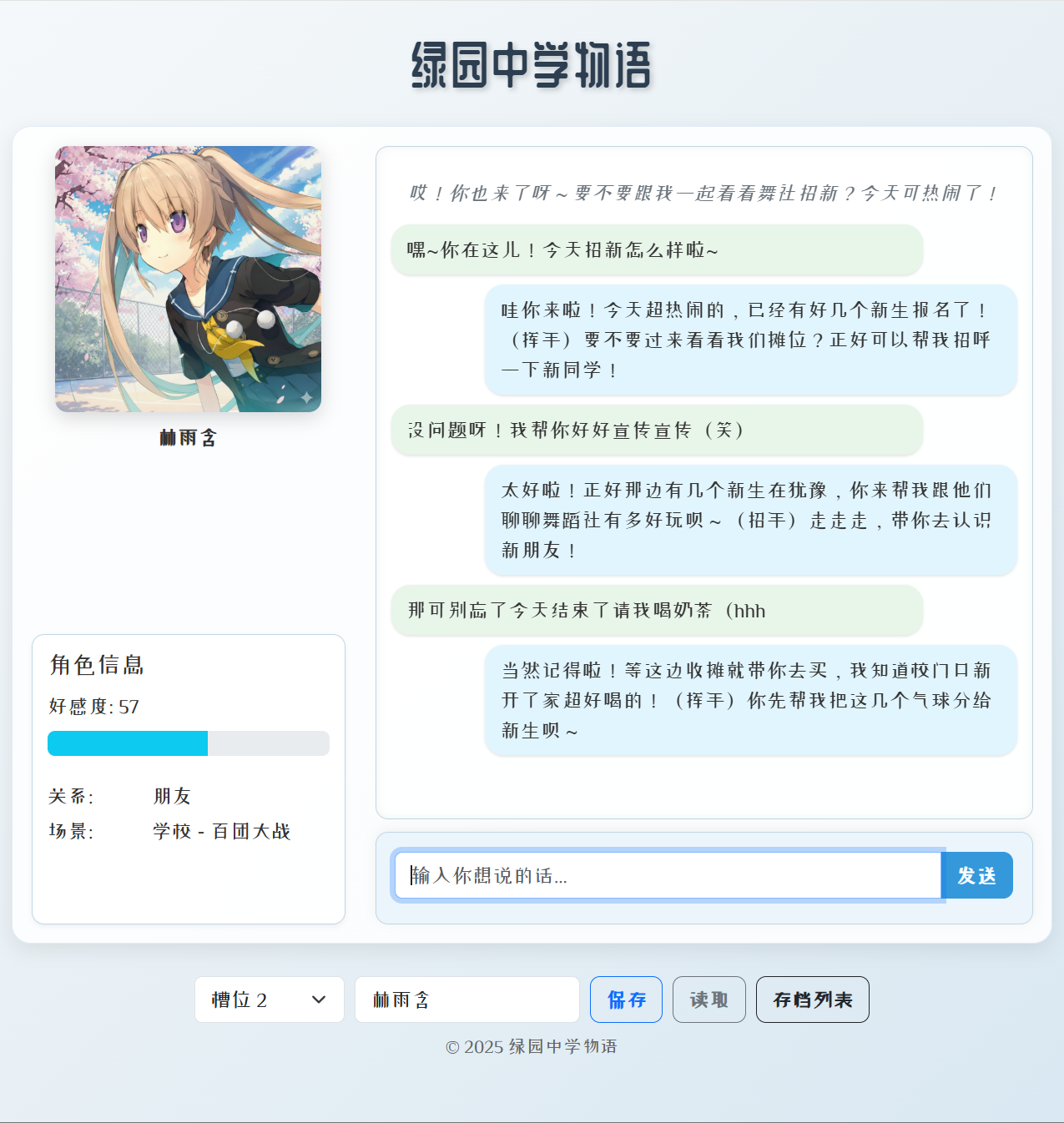 Lyuyuan AI preview