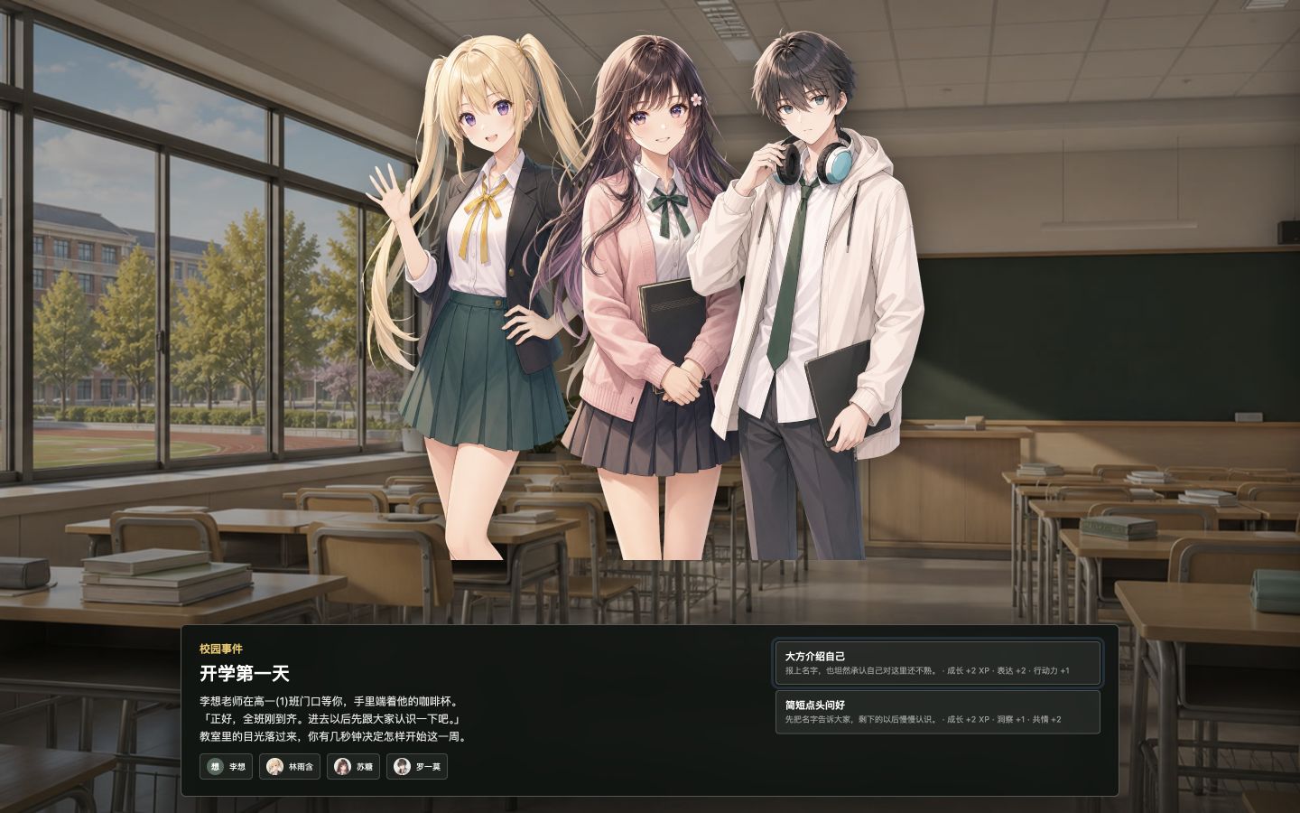 OpenGame opening-day story event